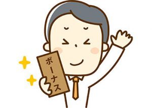 2017年冬の賞与支給!20代DINKS夫婦のボーナスの使い道