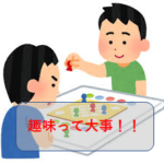 大人になってからでも問題ナシ!趣味をたくさん持つことのメリット