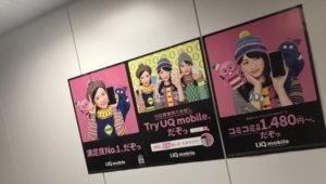 UQモバイルの複雑な料金プランをわかりやすく解説【格安SIM】